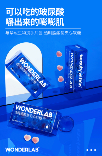 功能性零食:“朋克养生”就不算“智商税”了吗?