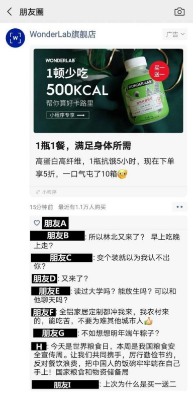 功能性零食:“朋克养生”就不算“智商税”了吗?