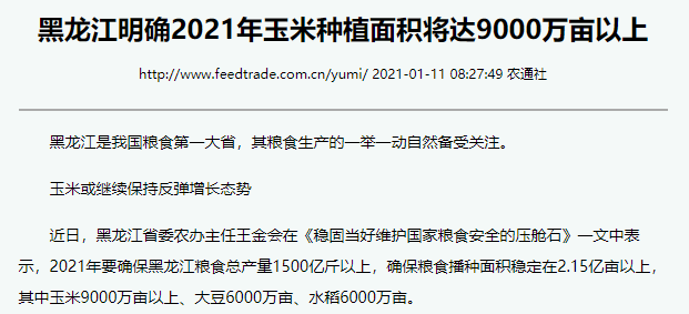 进口激增437.8%:中国不计成本购粮,未来会有大动作?