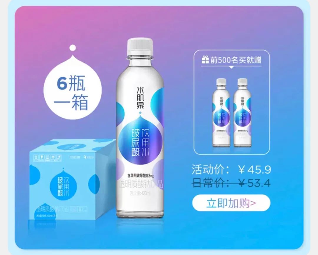 8块钱一瓶的玻尿酸饮用水,效果等于白开水?