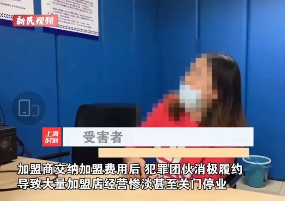 诈骗7亿元，一奶茶加盟公司90人被抓：快招类公司将面临“穷途末路”