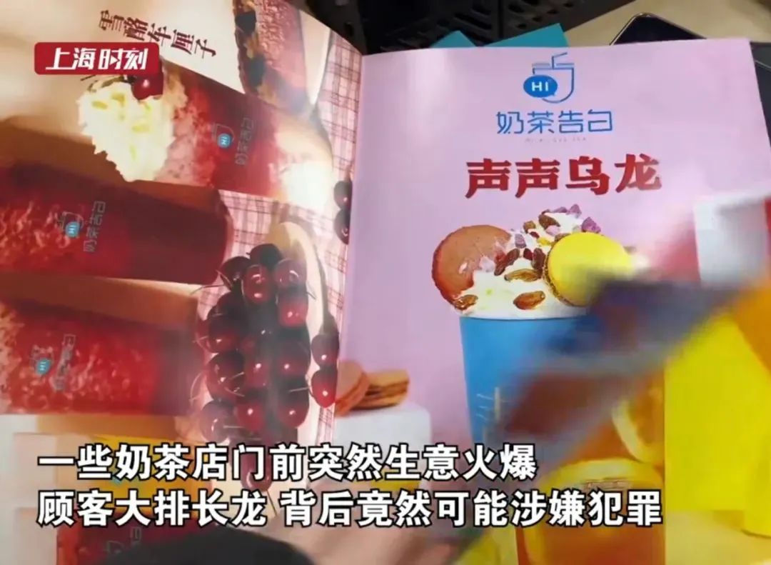 诈骗7亿元，一奶茶加盟公司90人被抓：快招类公司将面临“穷途末路”