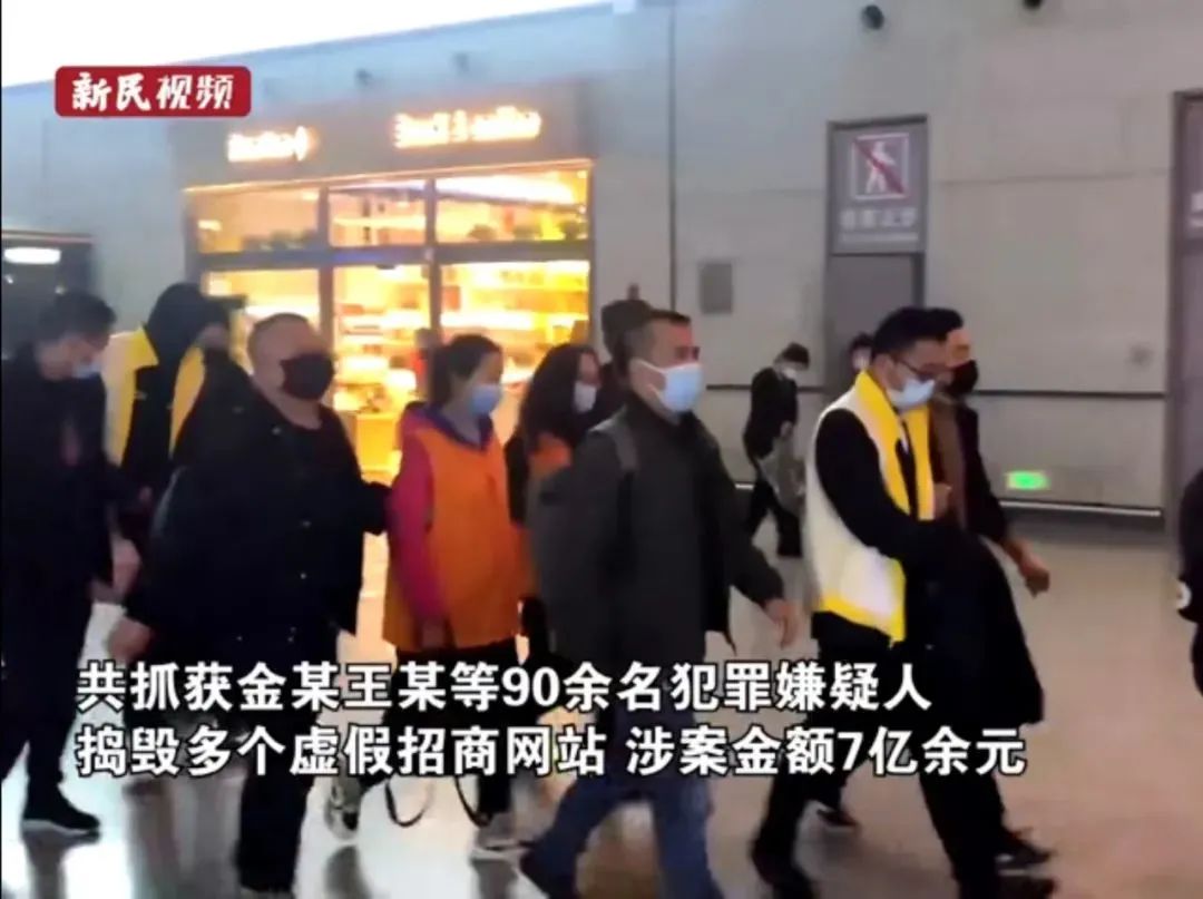 诈骗7亿元，一奶茶加盟公司90人被抓：快招类公司将面临“穷途末路”