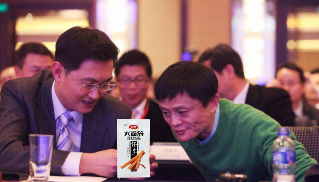 只有辣条能让二马和解