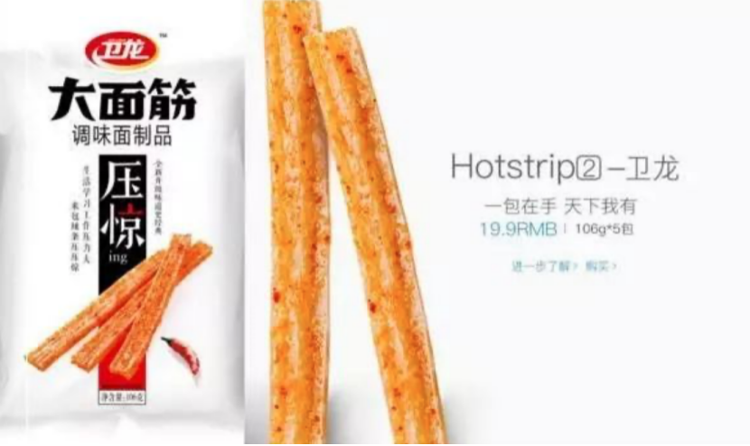 只有辣条能让二马和解