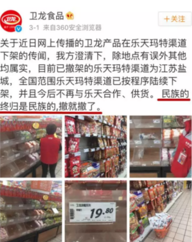 只有辣条能让二马和解