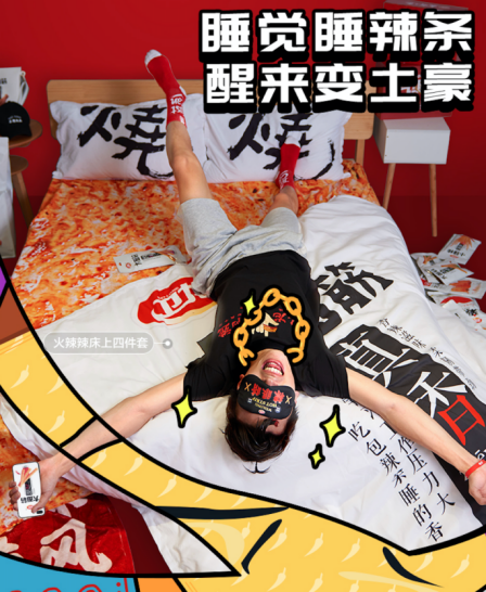 只有辣条能让二马和解