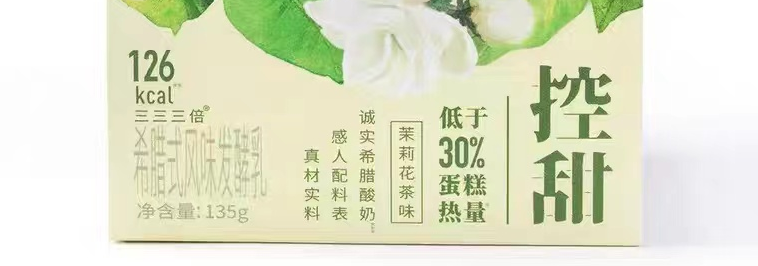 “超市里20一杯的网红酸奶,我快喝不起了”
