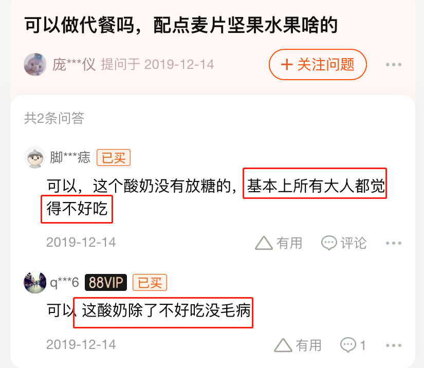 “超市里20一杯的网红酸奶,我快喝不起了”