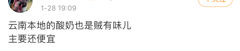 “超市里20一杯的网红酸奶,我快喝不起了”
