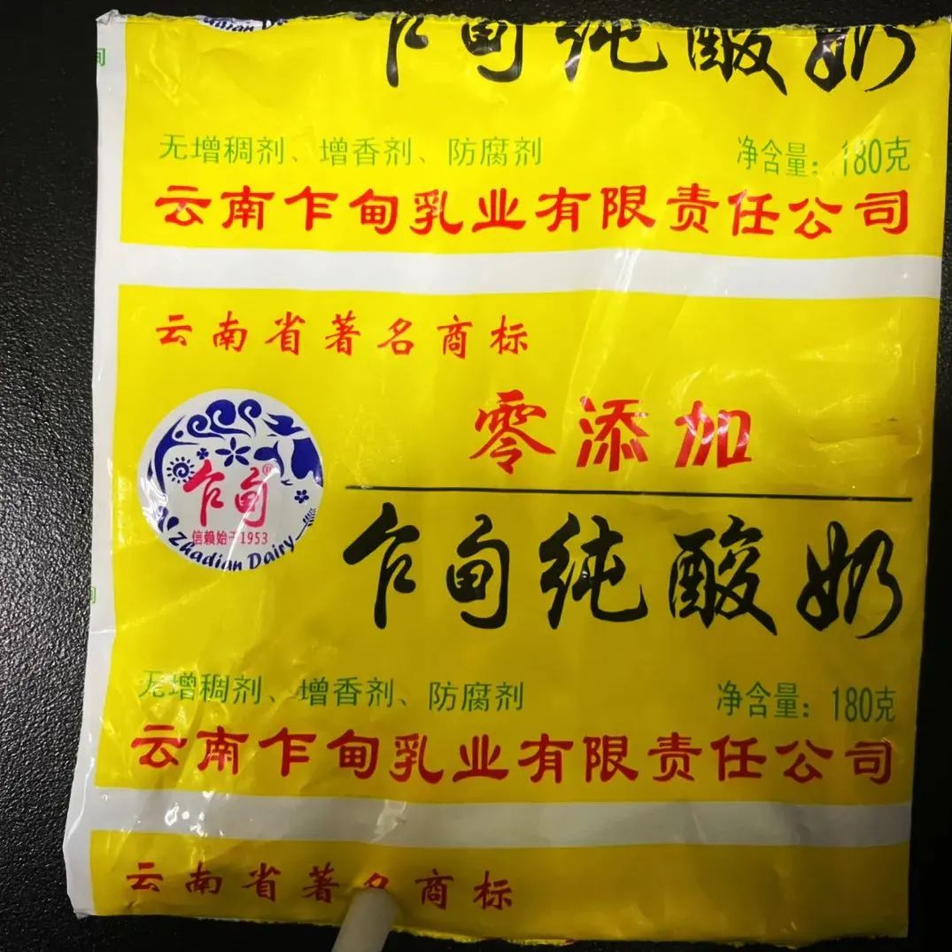 “超市里20一杯的网红酸奶,我快喝不起了”