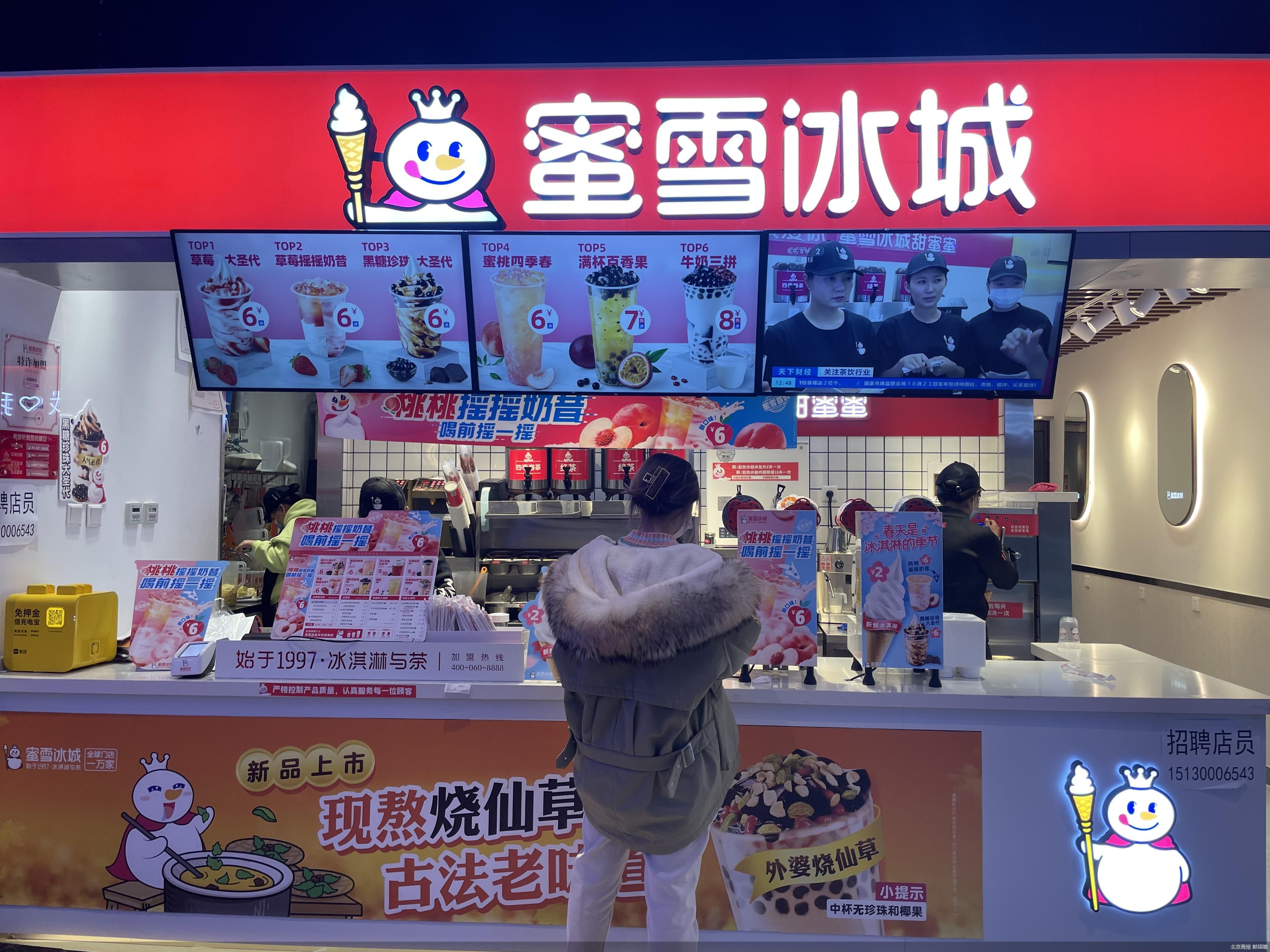 北京商报 郭缤璐