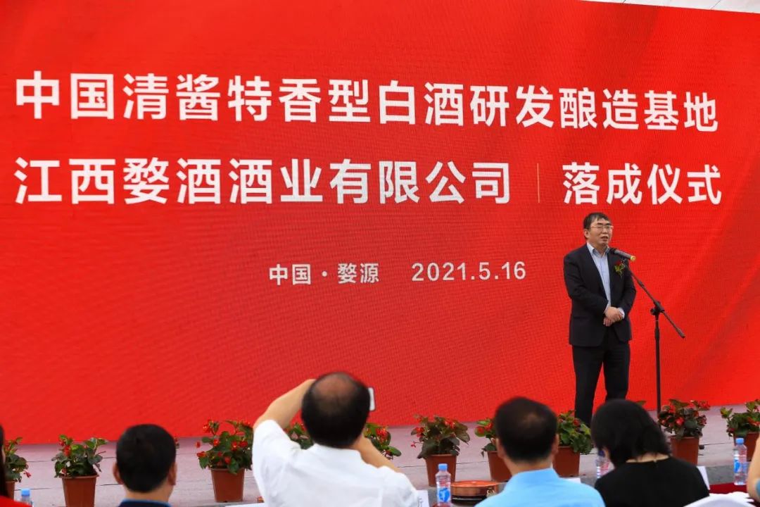 酒业大咖齐聚,婺酒酒业奏响“中国清酱特香”宣言