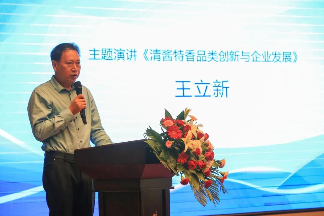 酒业大咖齐聚，婺酒酒业奏响“中国清酱特香”宣言