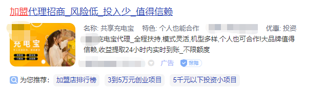 72小时实探7亿奶茶骗局 ：雇人排队、随机选址……