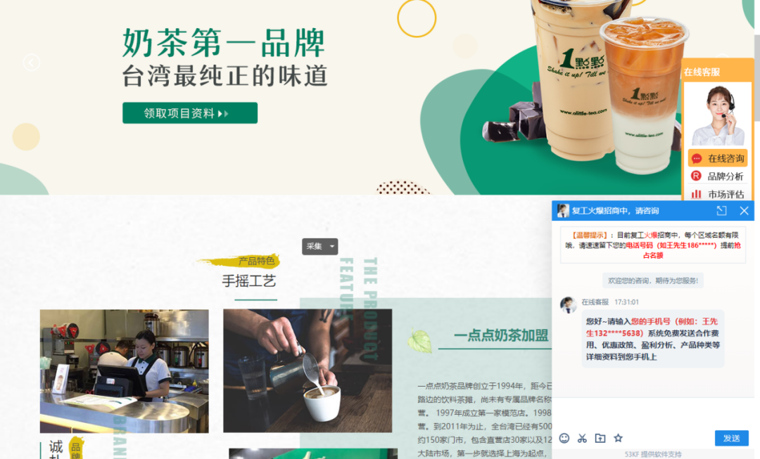 72小时实探7亿奶茶骗局 ：雇人排队、随机选址……