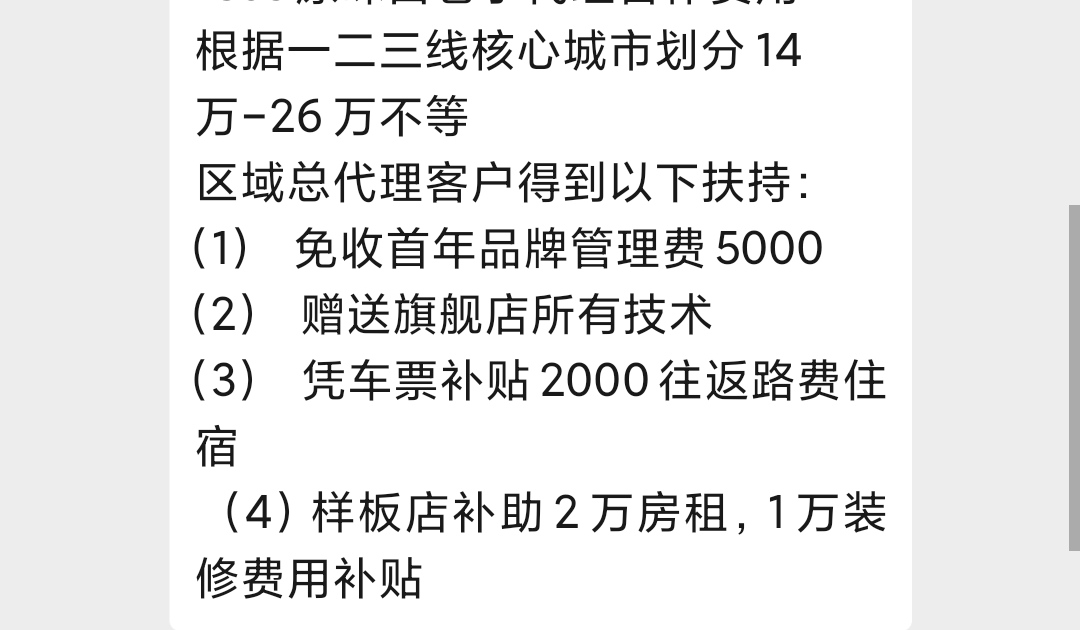 72小时实探7亿奶茶骗局 ：雇人排队、随机选址……