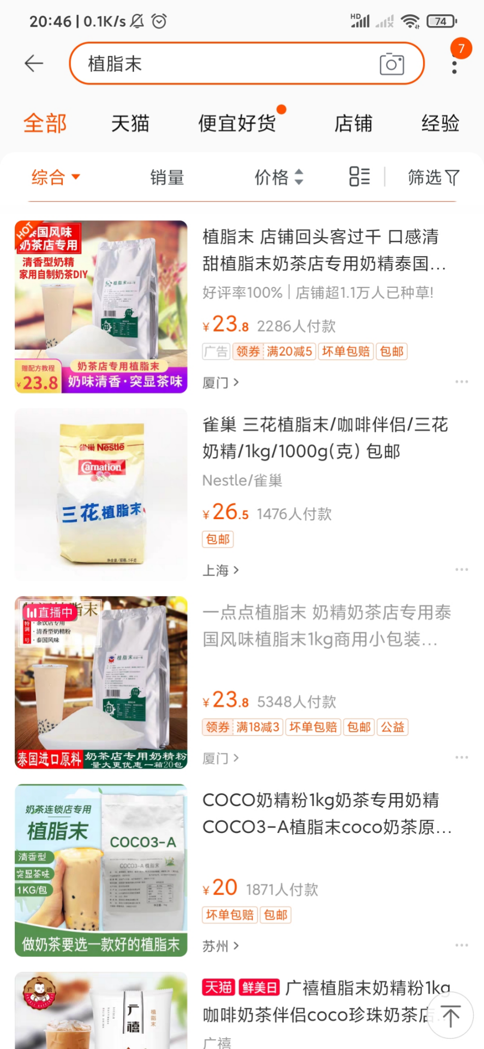 72小时实探7亿奶茶骗局 ：雇人排队、随机选址……