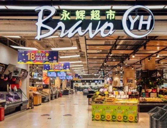 那个卖茅台只收款不发货的永辉,没落了
