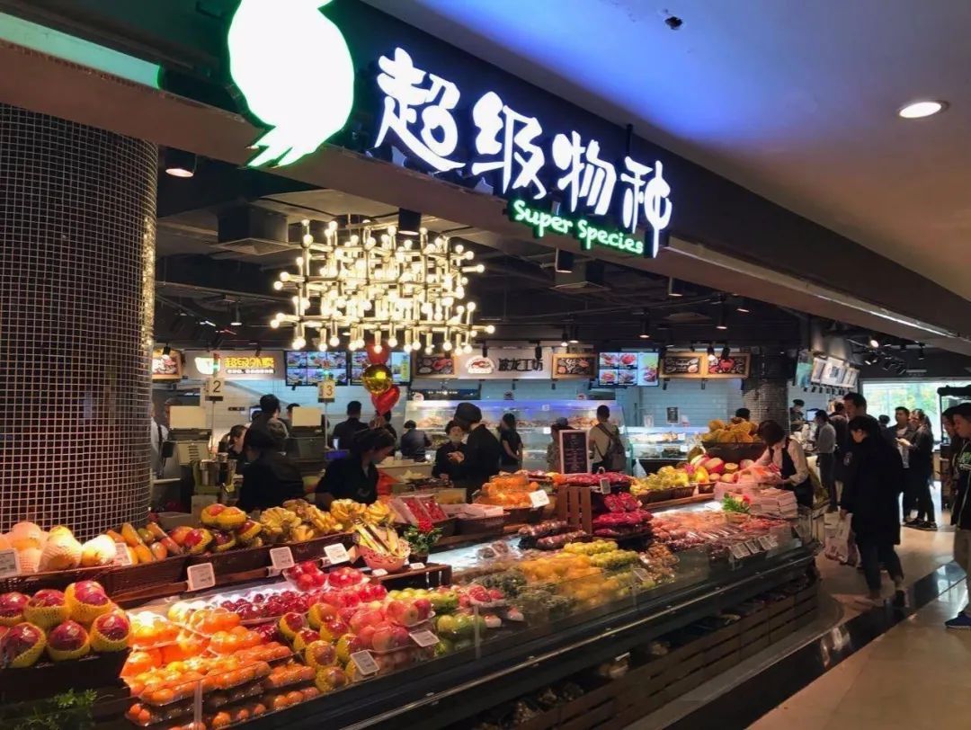 那个卖茅台只收款不发货的永辉,没落了