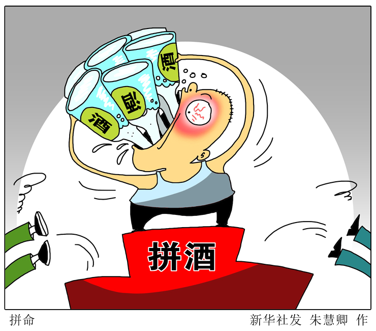 酒桌文化不能“没文化”