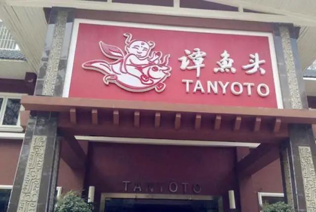 大败局 | 曾经的五大餐饮巨头,因何分崩瓦解