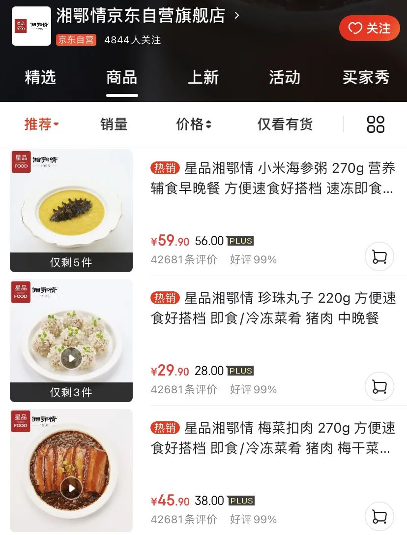 大败局 | 曾经的五大餐饮巨头,因何分崩瓦解