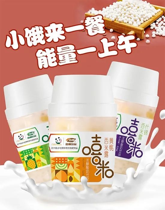 产品好、颜值高，浩明饮品用实力惊艳漯河展会！