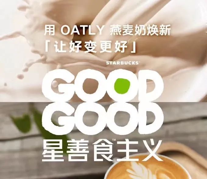 「燕麦奶第一股」是如何炼成的?