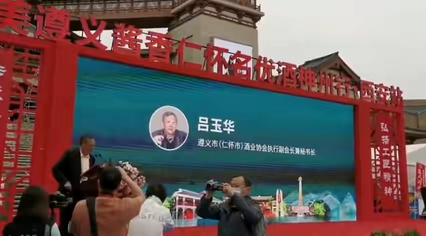 遵义酒协会长吕玉华:茅台镇没有二三十元的酱香酒!