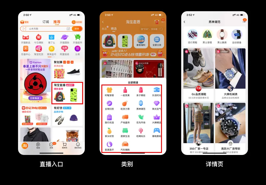 被“困”在直播间里的电商