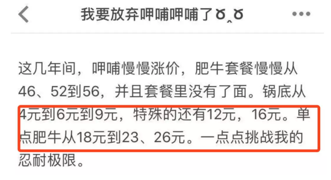 暴跌99%，被顾客骂惨：火了20年的呷哺，是如何作死的？