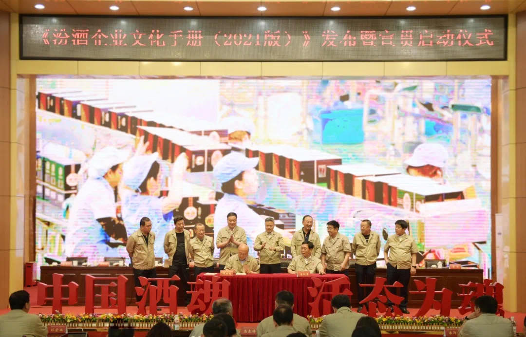 汾酒李秋喜：全力建设世界酒业活态文化中心