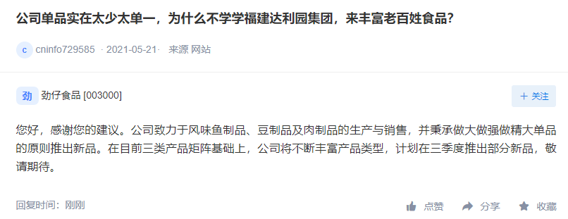 光明推“优格伴”新品,可口可乐继续减糖……