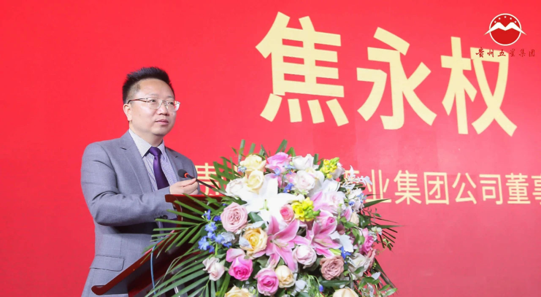 央媒观酒：焦永权和他的酱酒五星