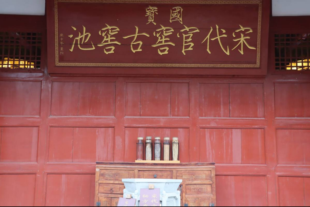 宋代窖池.png 宋代窖池.png