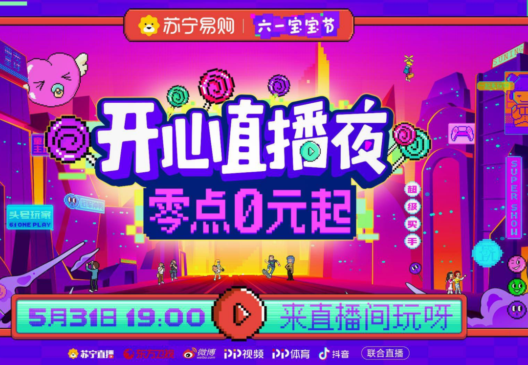 618第一战,已经开始!