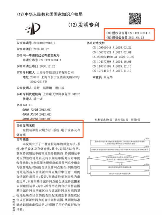 8亿用户加持 拼多多“重仓”未来农业梦想