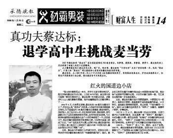 资本正在“杀死”厨师行业?