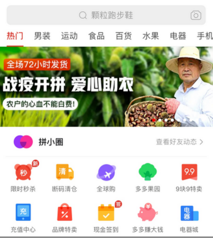 以拼多多为例,中国互联网企业为农业做了哪些努力?