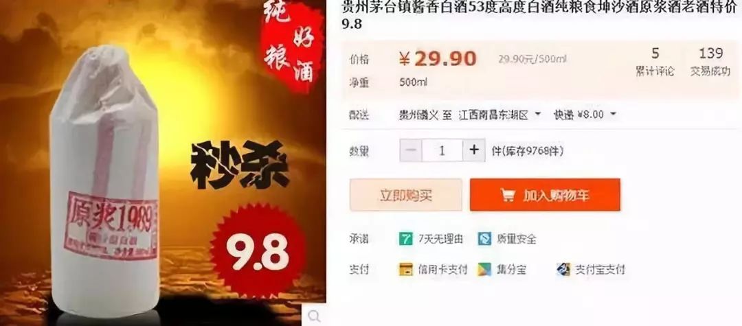 不要盲目的收藏那些，没有价值的老酒！