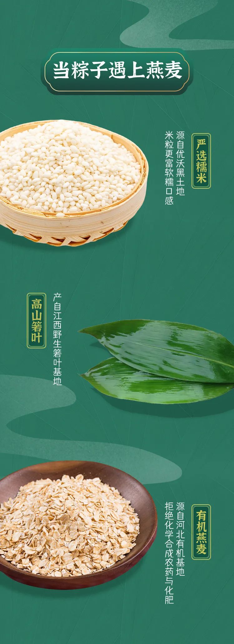 当粽子遇上燕麦!西麦x五芳斋联名端午礼盒重磅上市!