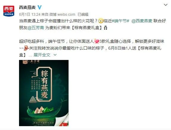 当粽子遇上燕麦!西麦x五芳斋联名端午礼盒重磅上市!