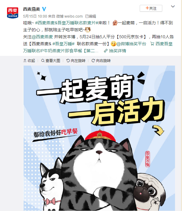 当粽子遇上燕麦!西麦x五芳斋联名端午礼盒重磅上市!