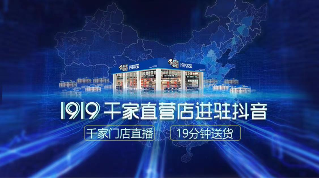 杨陵江披挂上阵618,1919抢占直播电商新赛点