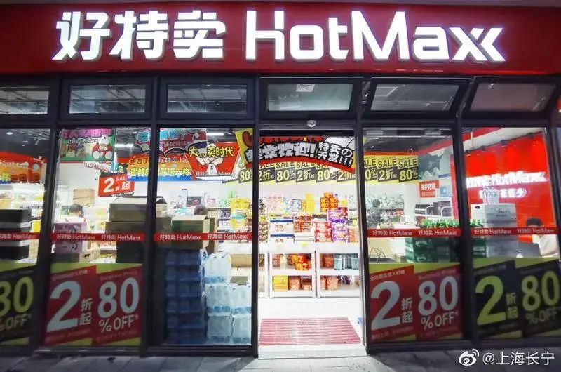 “倒计时”定价 临期食品飞上风口
