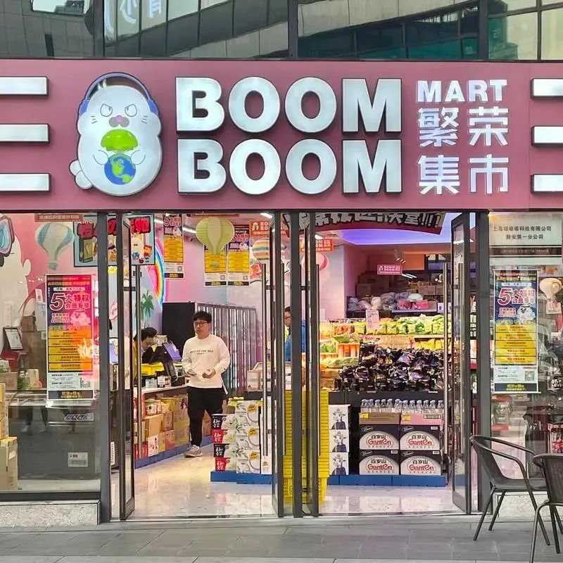 “倒计时”定价 临期食品飞上风口