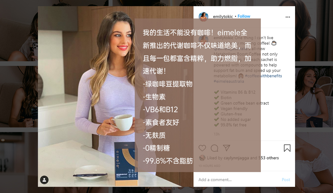 从小红书火到朋友圈,亦餐“代谢咖啡”凭什么?