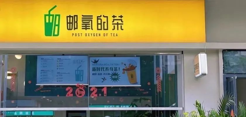没想到，中国邮政卖奶茶：一铺开就是全国第一