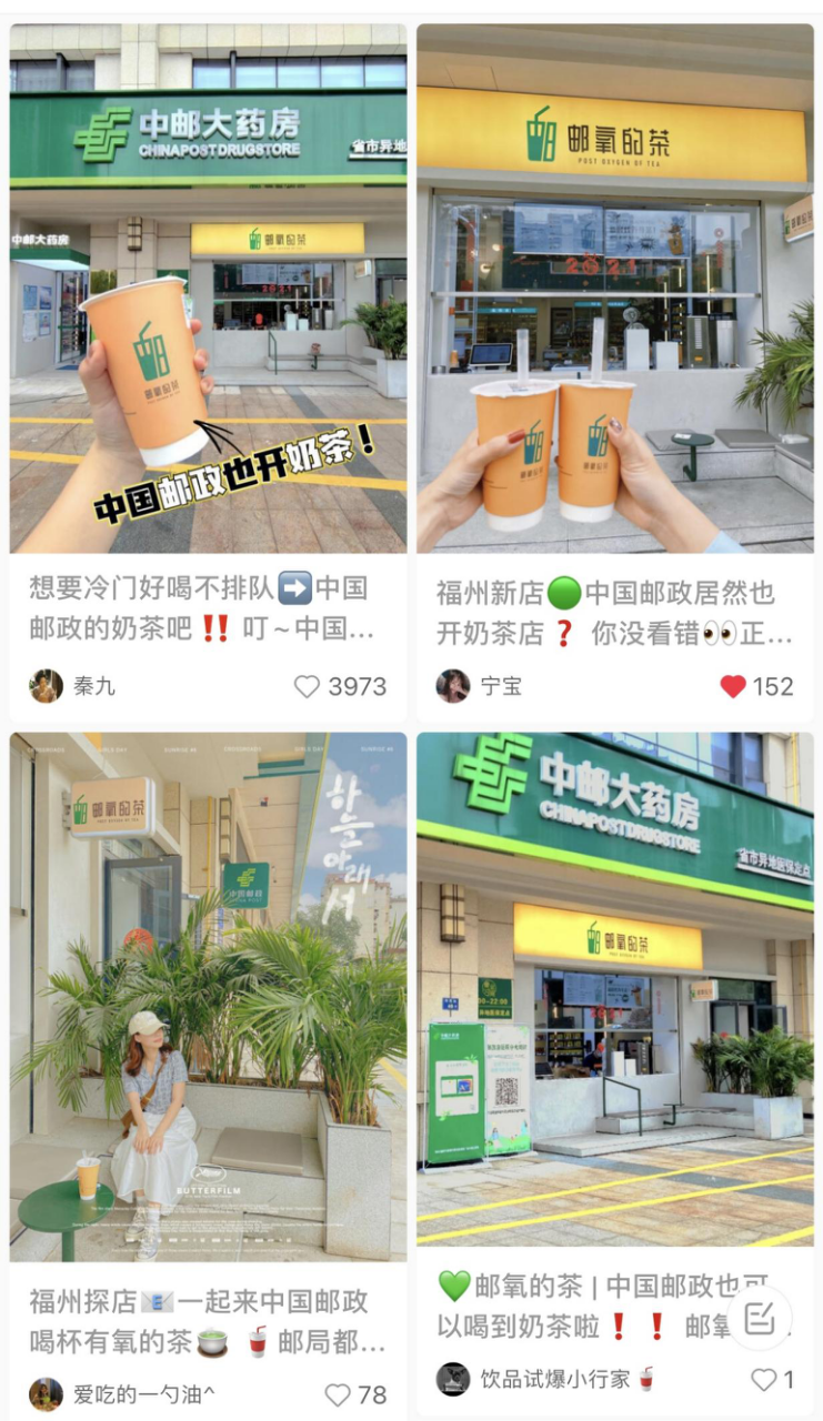 没想到，中国邮政卖奶茶：一铺开就是全国第一